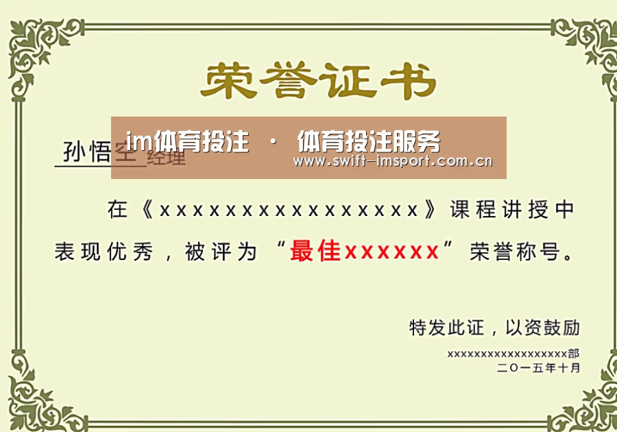 荣誉证书一(图1)