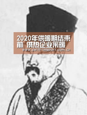 2020年供暖期结束前 供热企业采暖费收入免征增值税“体育博彩”(图2) 体育博彩
