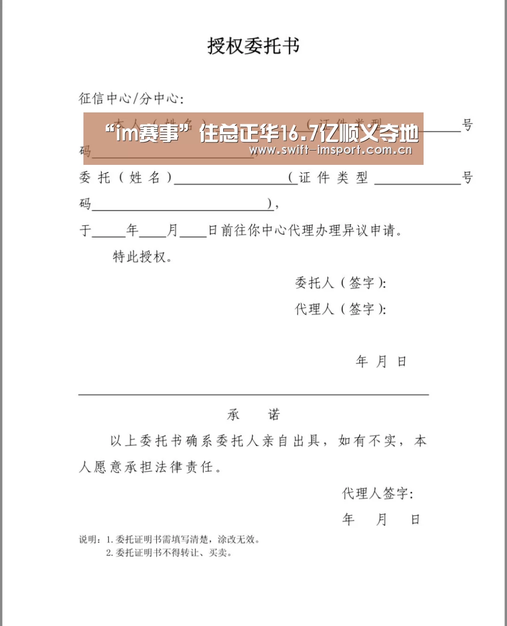 体育博彩