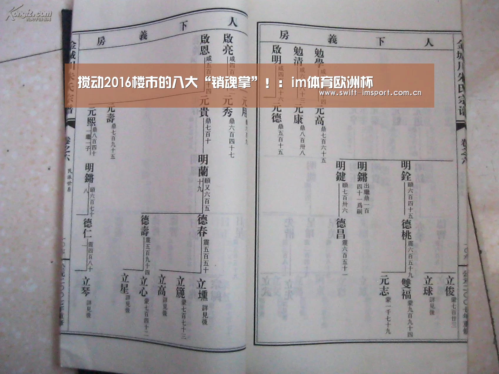 体育博彩