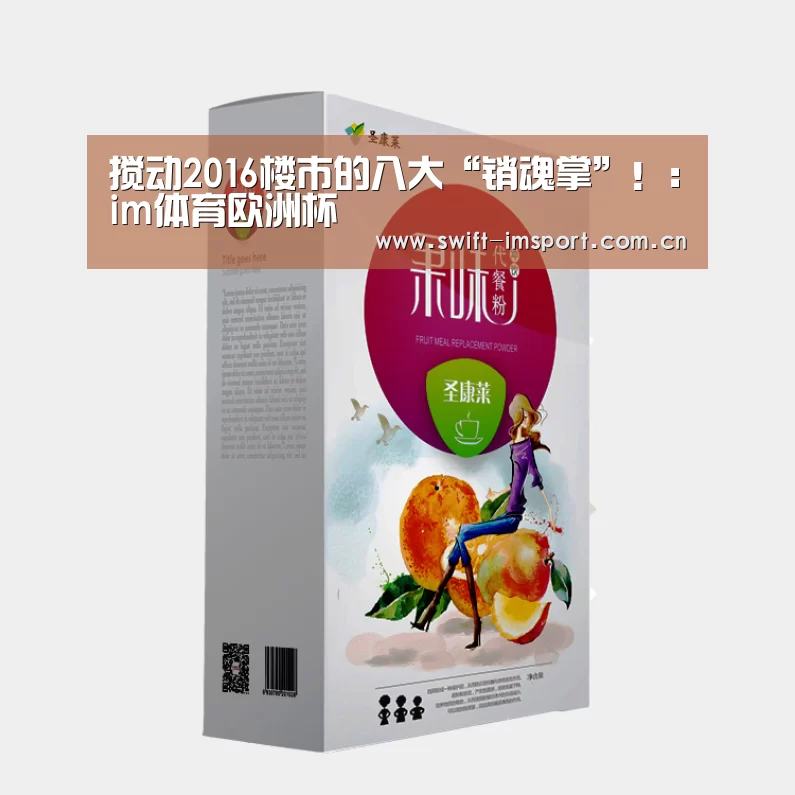 im赛事