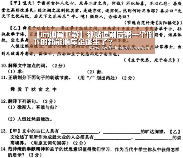 im赛事