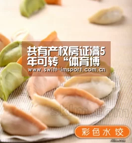 体育博彩