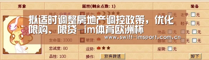 im赛事