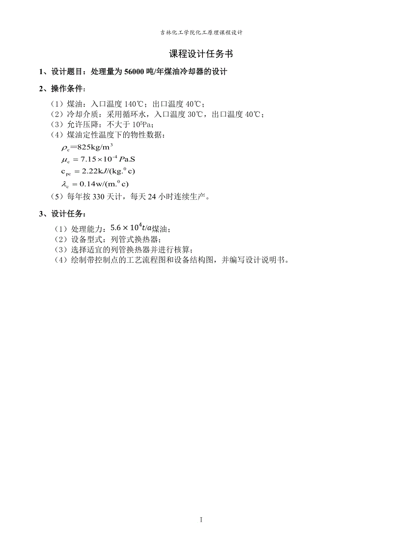 空置房物业费怎么收 可协商了?【体育博彩】(图4) 体育博彩