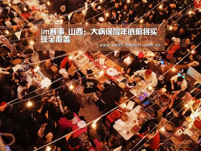 im体育欧洲杯