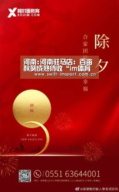 河南:河南驻马店:百亩秋葵成熟待收“im体育欧洲杯”(图4) im赛事