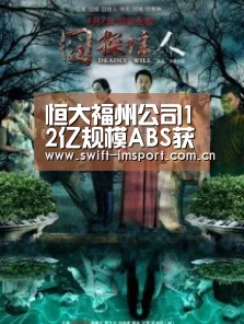 恒大福州公司12亿规模ABS获准发行:im体育下载(图1) im体育下载